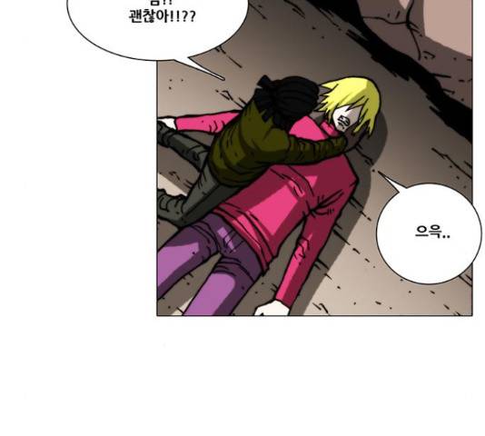 크레이터 48화 39