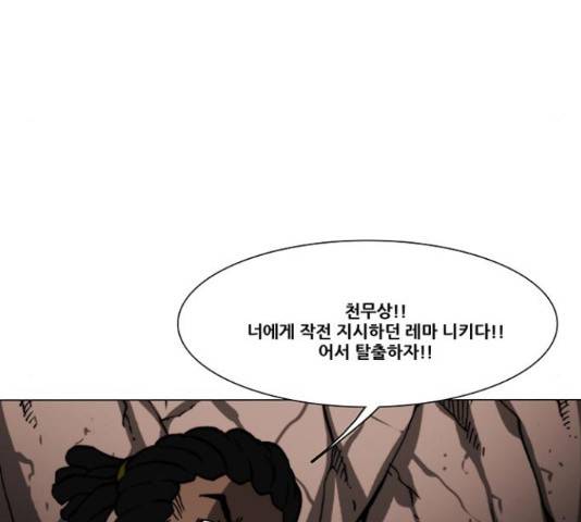 크레이터 48화 40