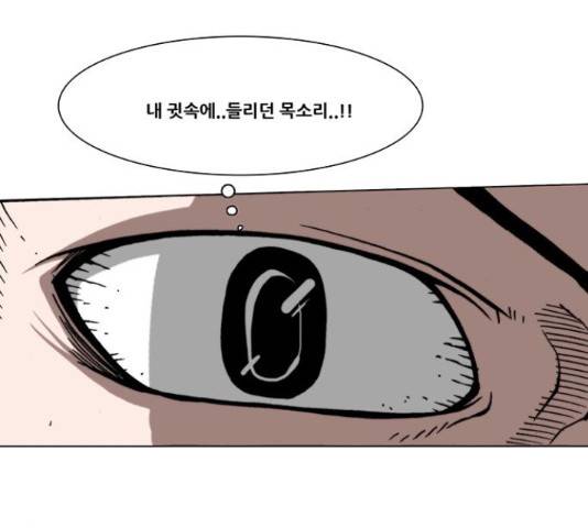 크레이터 48화 42