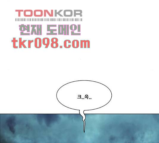 크레이터 48화 43