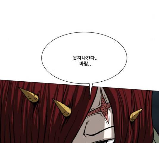 크레이터 48화 45