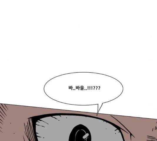 크레이터 48화 53