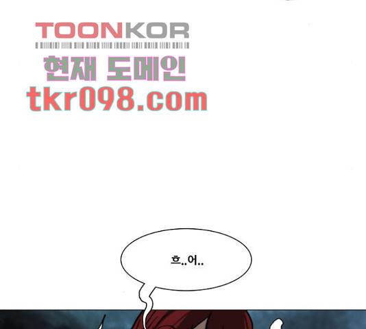 크레이터 48화 56