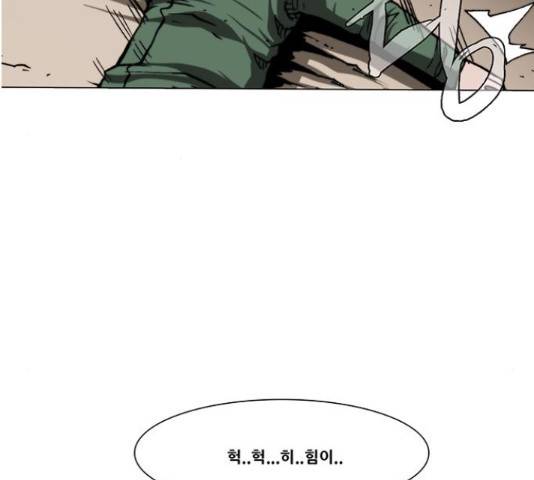 크레이터 48화 59