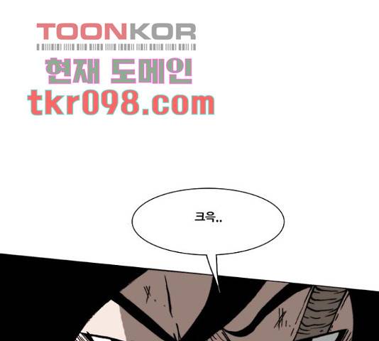 크레이터 48화 66