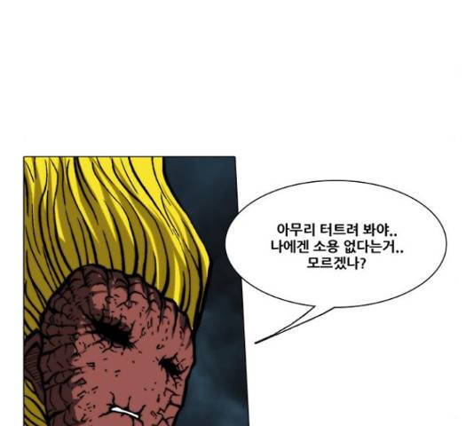 크레이터 48화 71