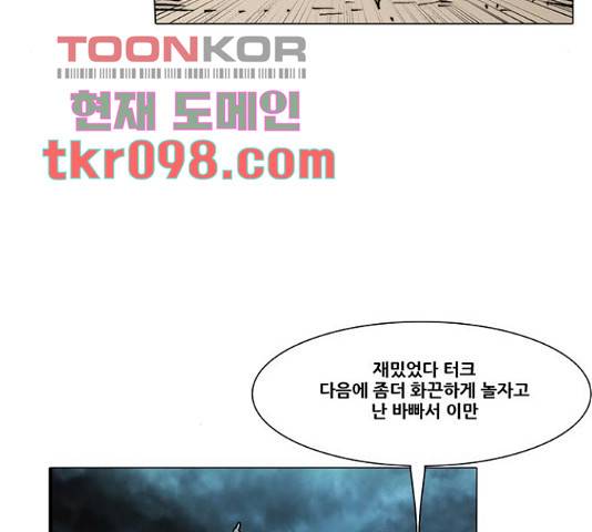 크레이터 48화 74