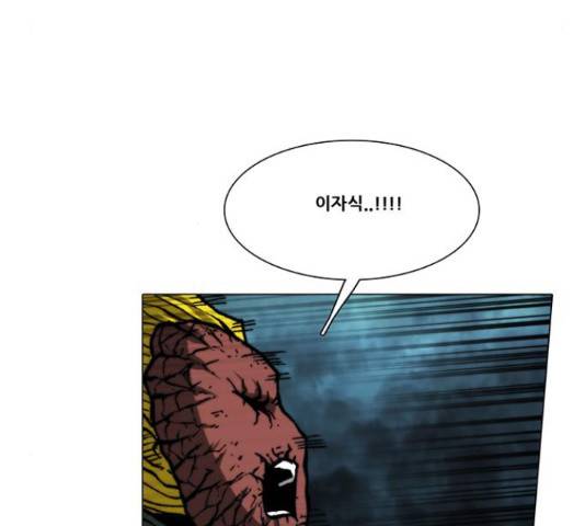 크레이터 48화 76