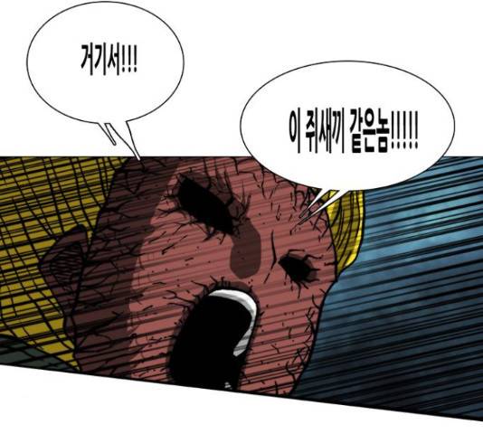 크레이터 48화 81