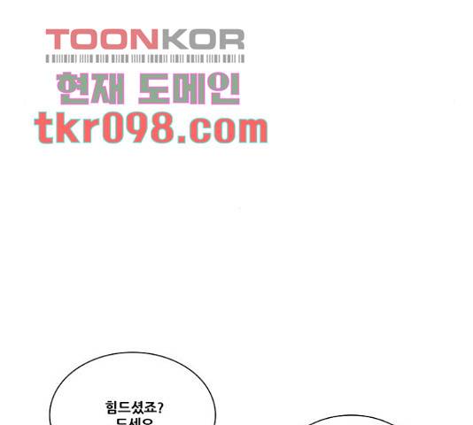 크레이터 48화 82