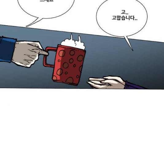 크레이터 48화 83