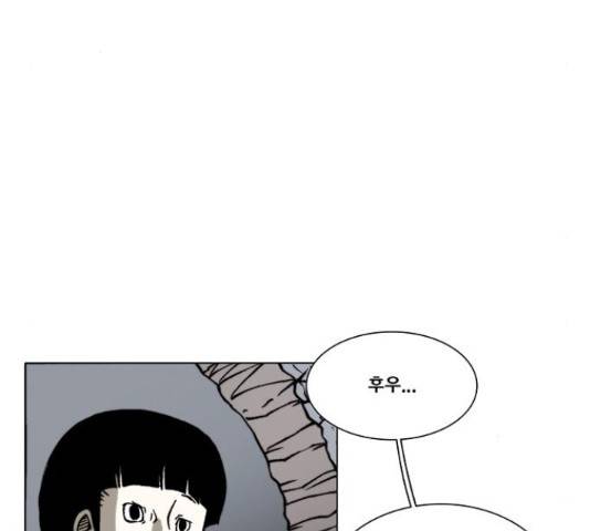 크레이터 48화 87