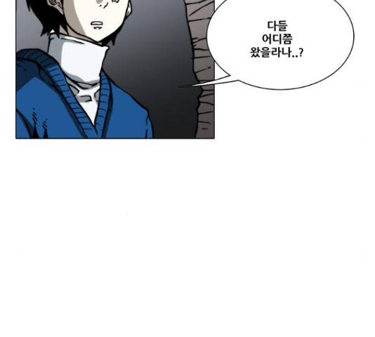 크레이터 48화 88