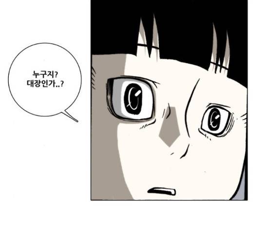 크레이터 48화 91