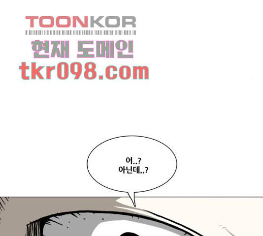 크레이터 48화 92