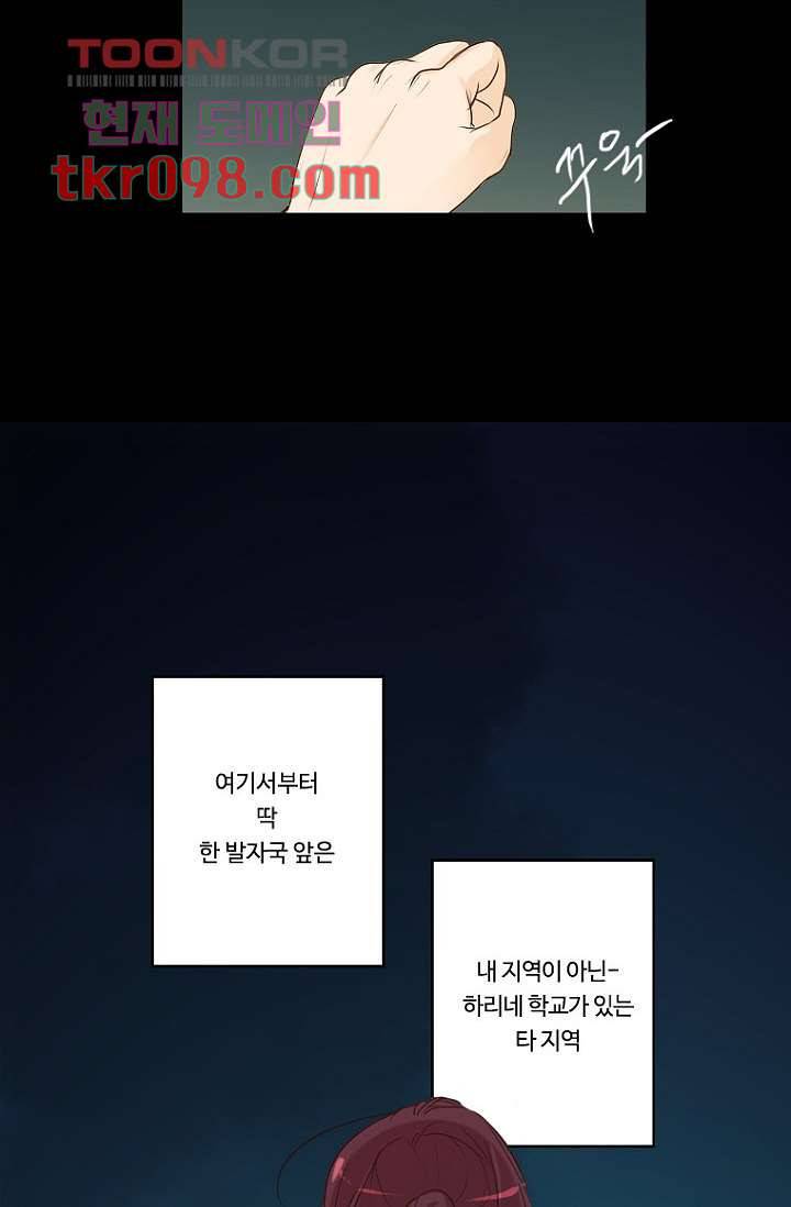 연애가 제일 쉬웠어요 32화 6