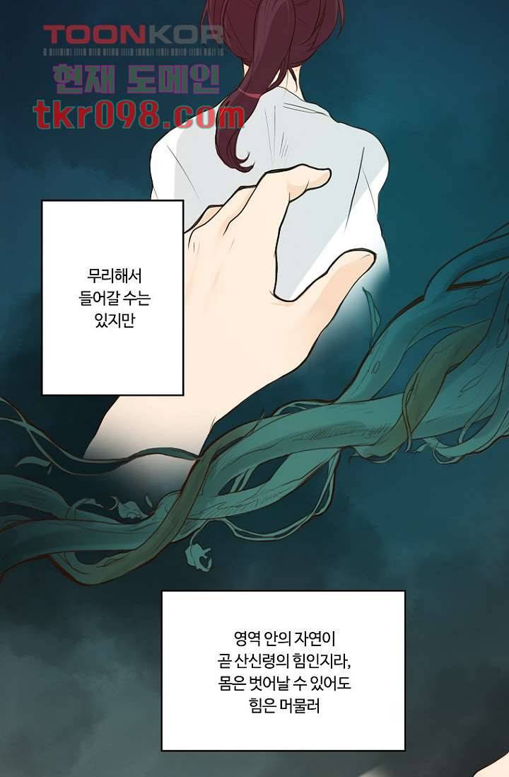 연애가 제일 쉬웠어요 32화 7