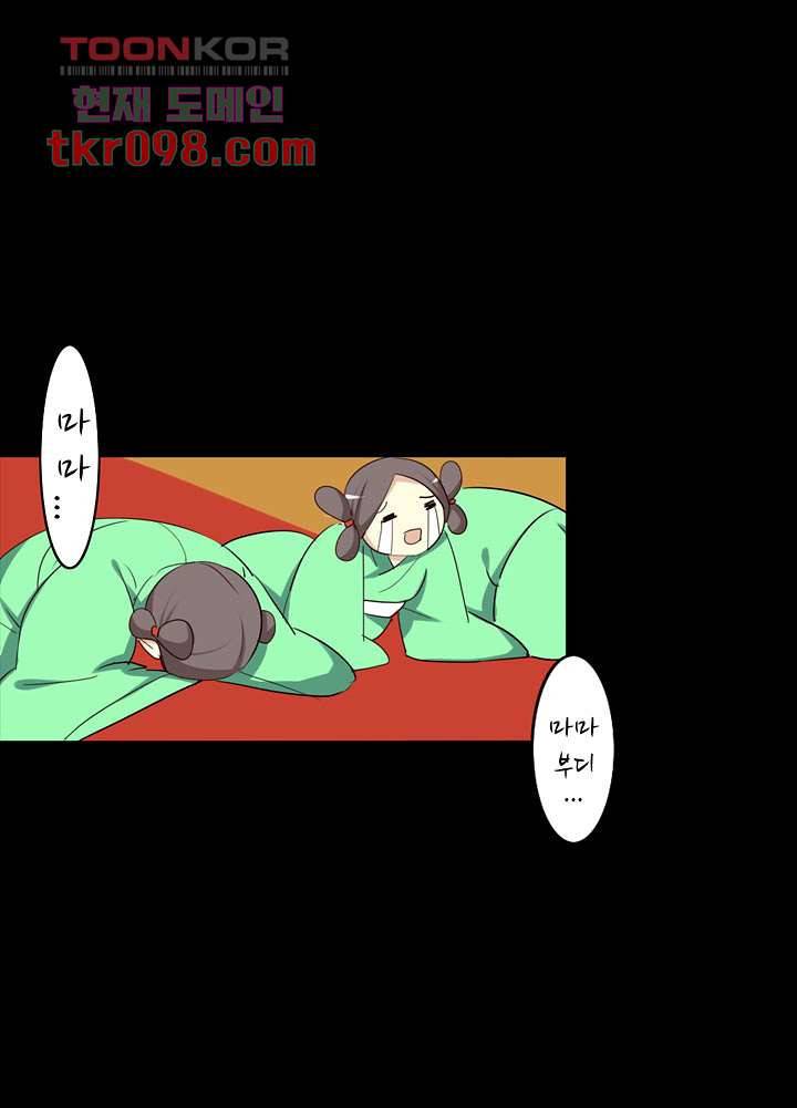폐하, 옥체 보존하세요 29화 9