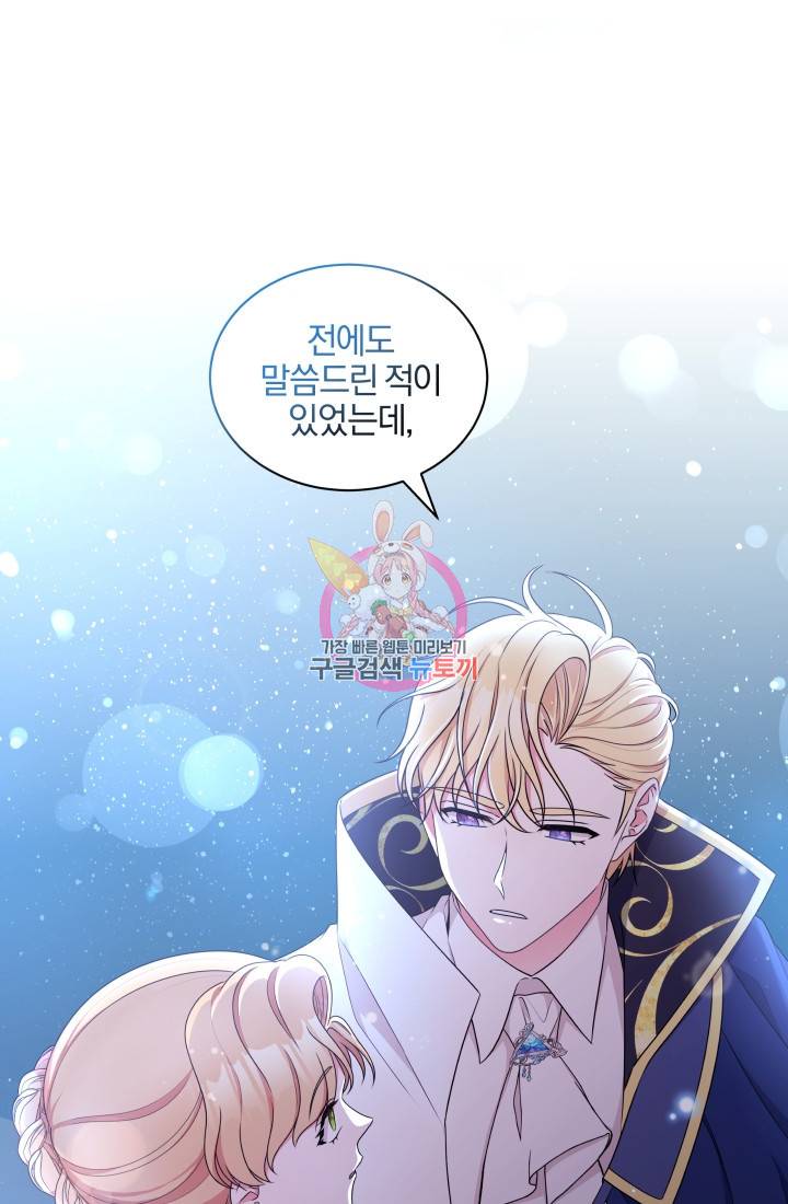 왕세자비 오디션 67화 1
