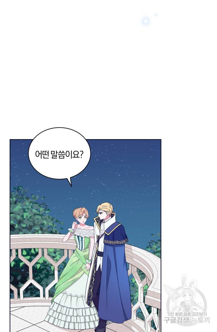 왕세자비 오디션 67화 3