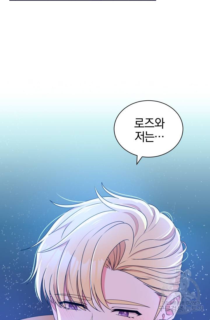 왕세자비 오디션 67화 4