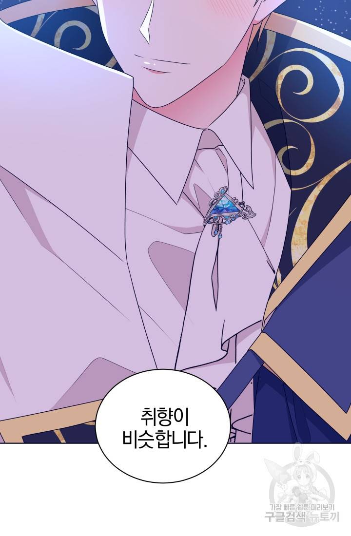 왕세자비 오디션 67화 5