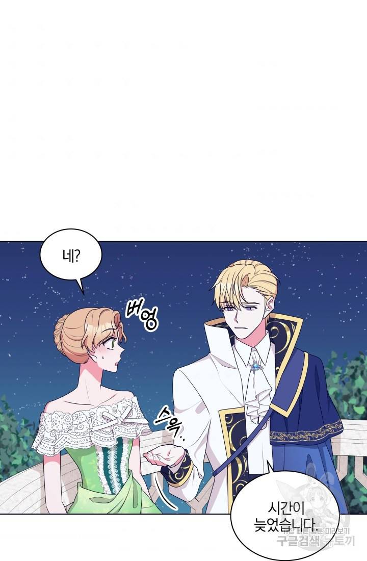 왕세자비 오디션 67화 6