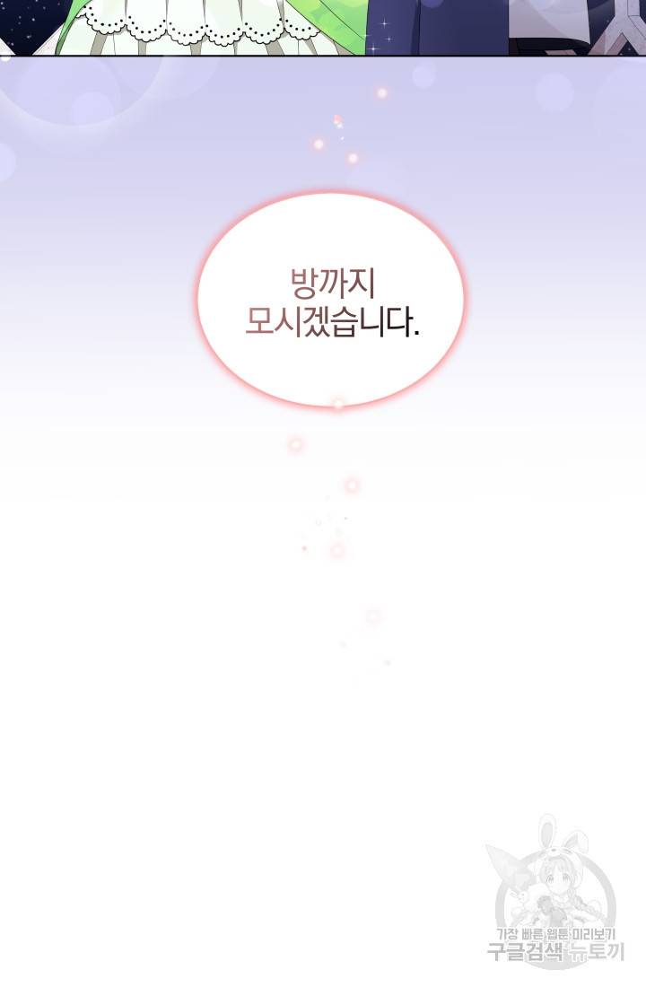 왕세자비 오디션 67화 10