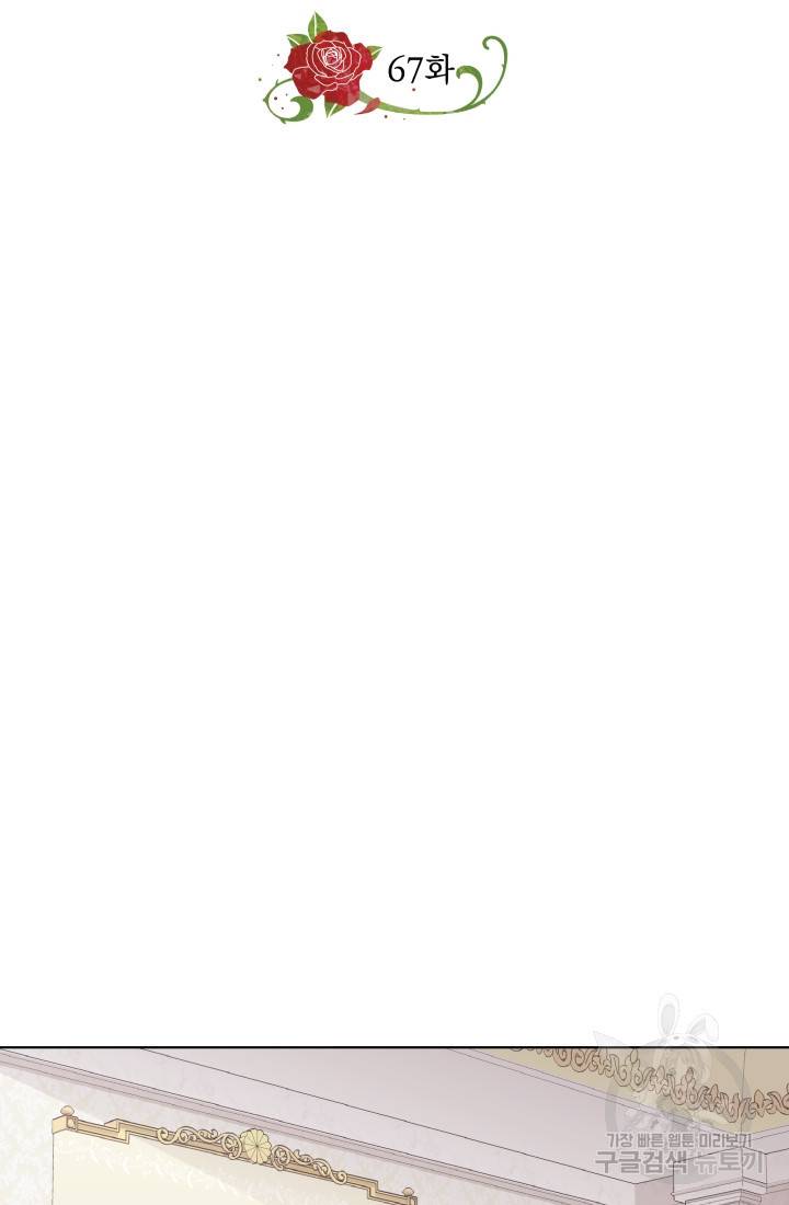 왕세자비 오디션 67화 12