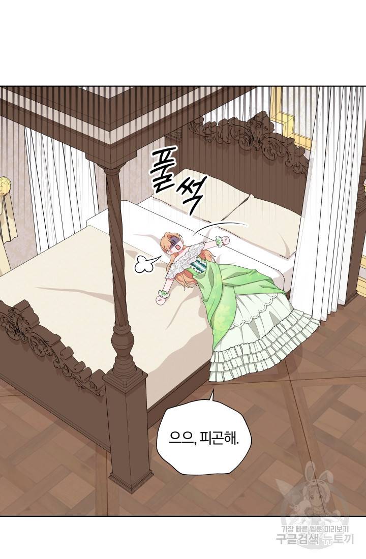 왕세자비 오디션 67화 14