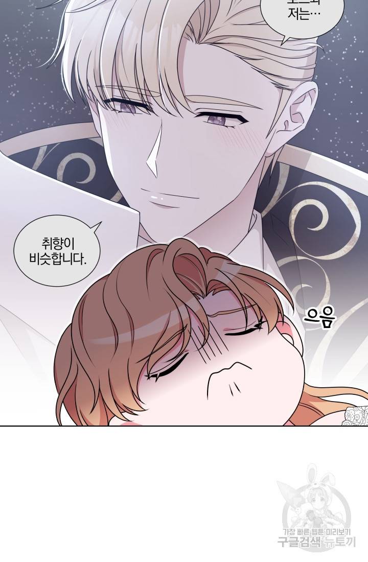 왕세자비 오디션 67화 17