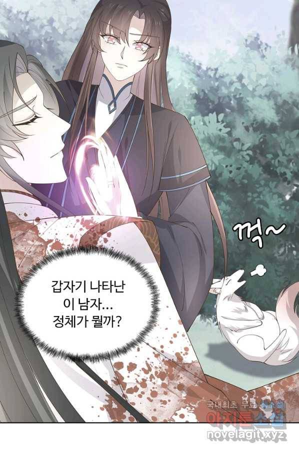 암흑 속에 피는 꽃 149화 2