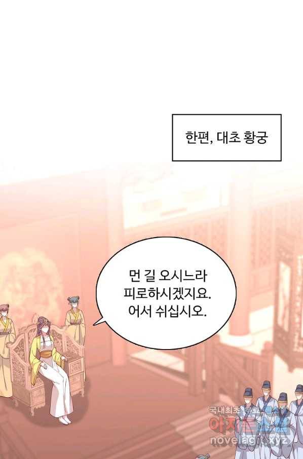 암흑 속에 피는 꽃 149화 3