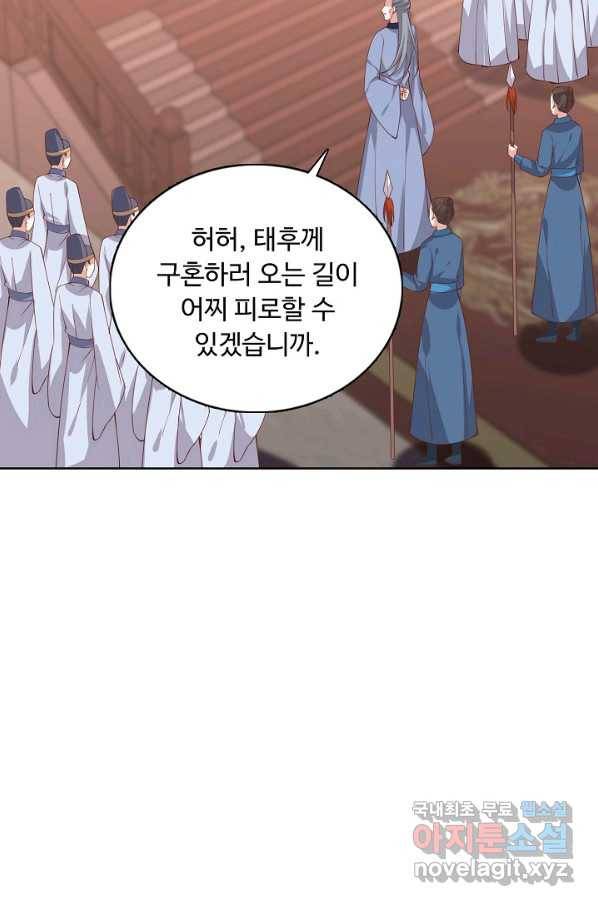 암흑 속에 피는 꽃 149화 4