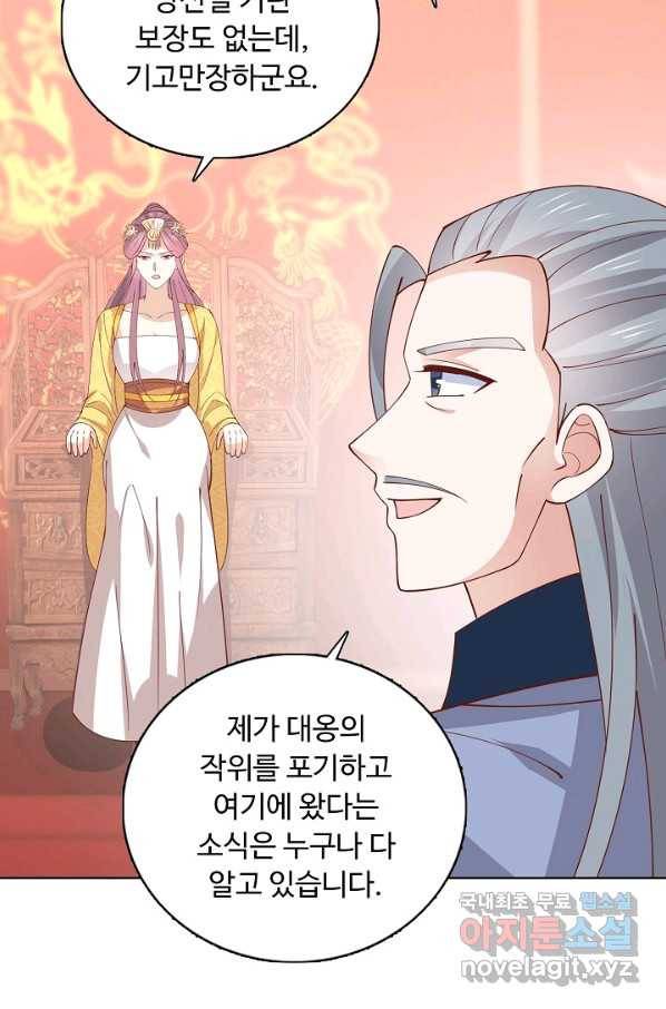 암흑 속에 피는 꽃 149화 6