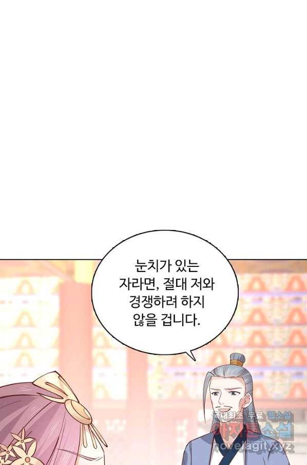 암흑 속에 피는 꽃 149화 7