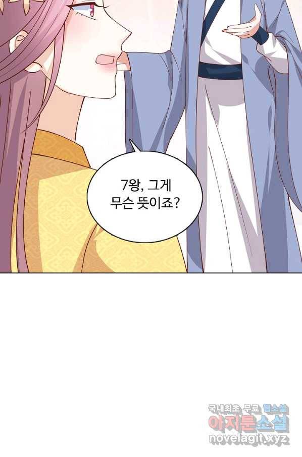 암흑 속에 피는 꽃 149화 8