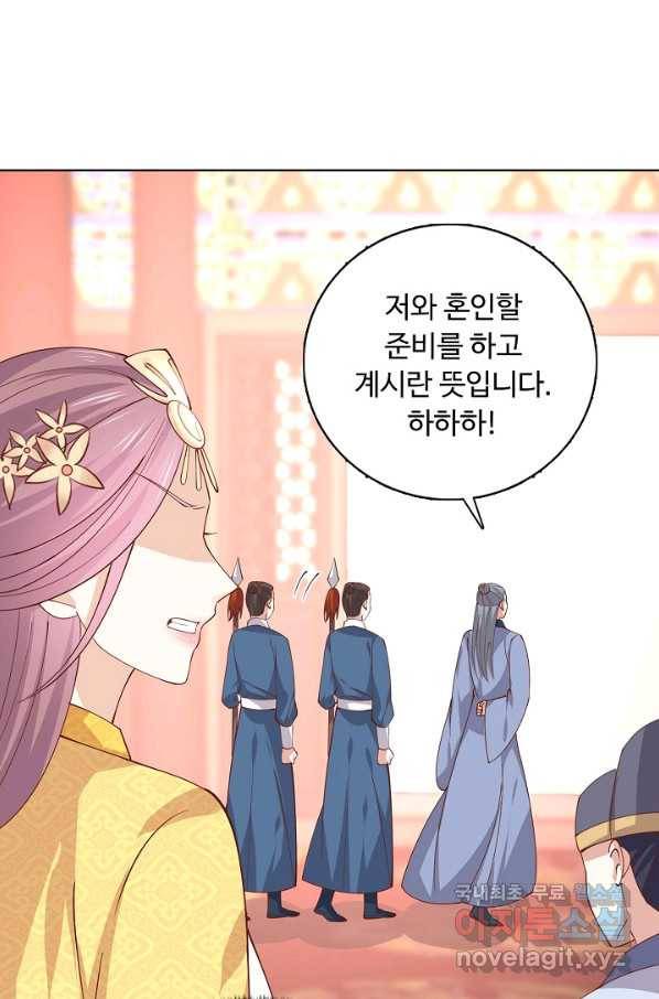 암흑 속에 피는 꽃 149화 9