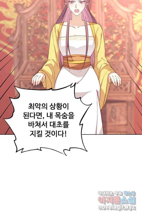 암흑 속에 피는 꽃 149화 11