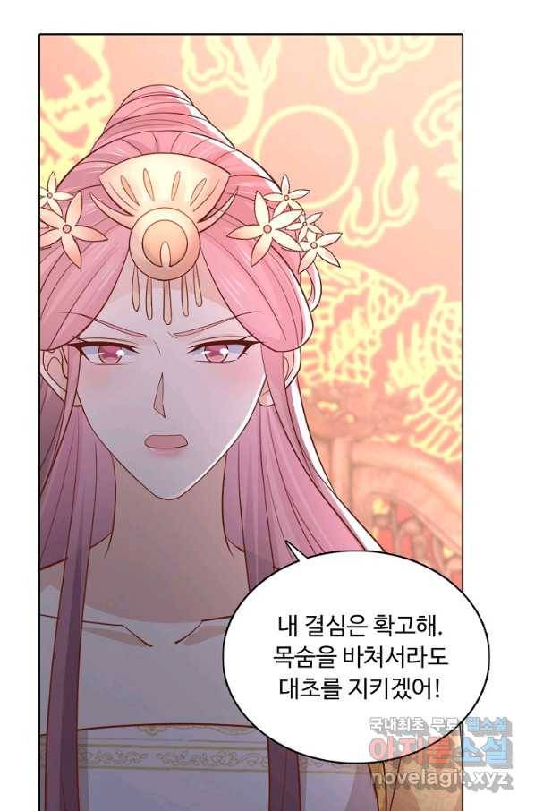 암흑 속에 피는 꽃 149화 13