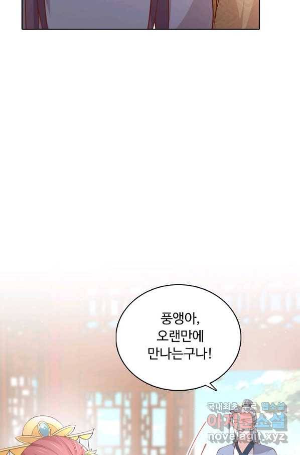암흑 속에 피는 꽃 149화 14