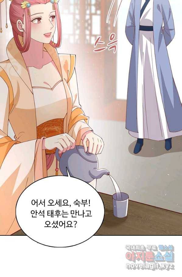 암흑 속에 피는 꽃 149화 15
