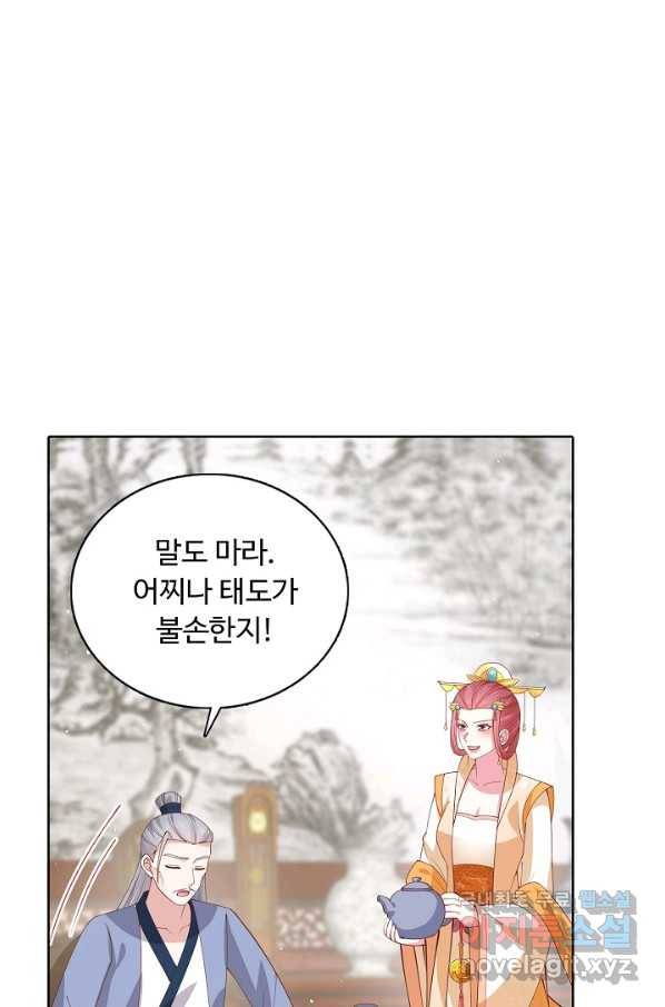 암흑 속에 피는 꽃 149화 16