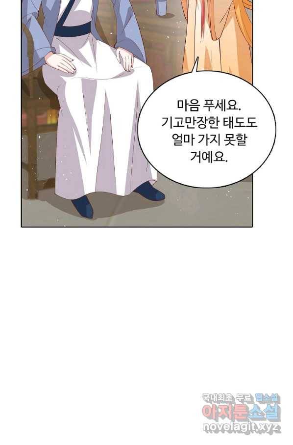 암흑 속에 피는 꽃 149화 17
