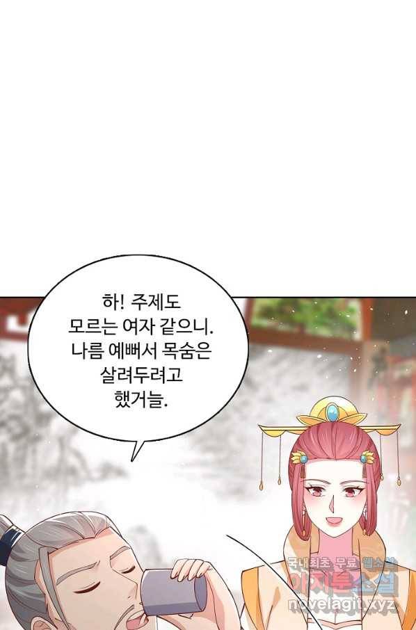 암흑 속에 피는 꽃 149화 18