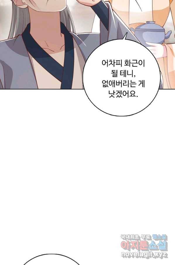 암흑 속에 피는 꽃 149화 19