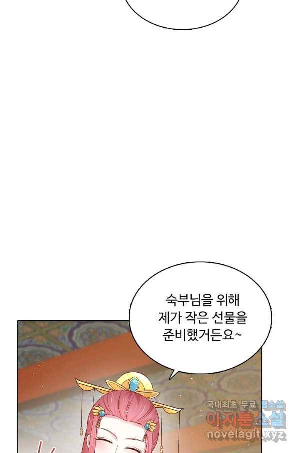 암흑 속에 피는 꽃 149화 21