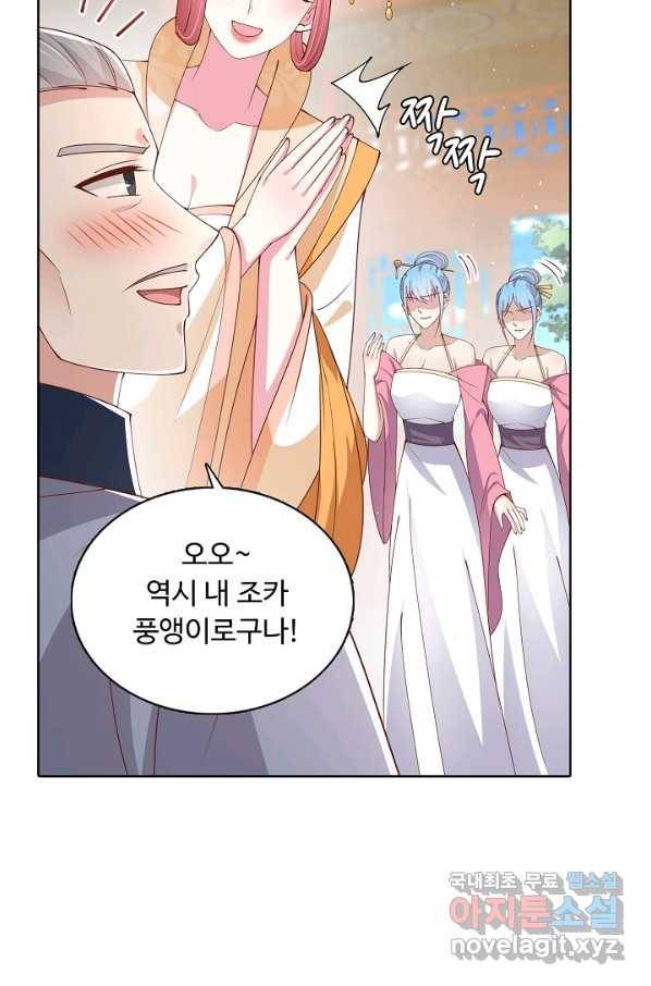 암흑 속에 피는 꽃 149화 22