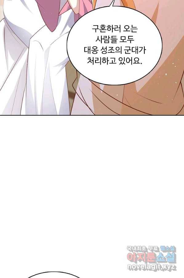 암흑 속에 피는 꽃 149화 24