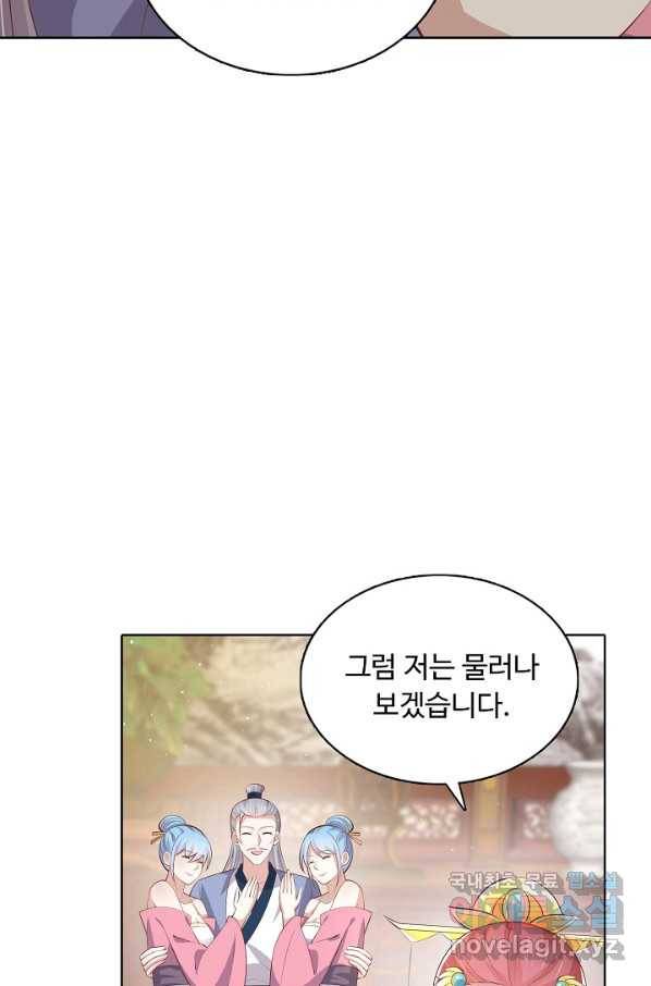 암흑 속에 피는 꽃 149화 26